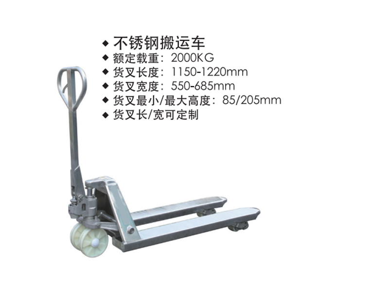 不銹鋼搬運(yùn)車(chē)