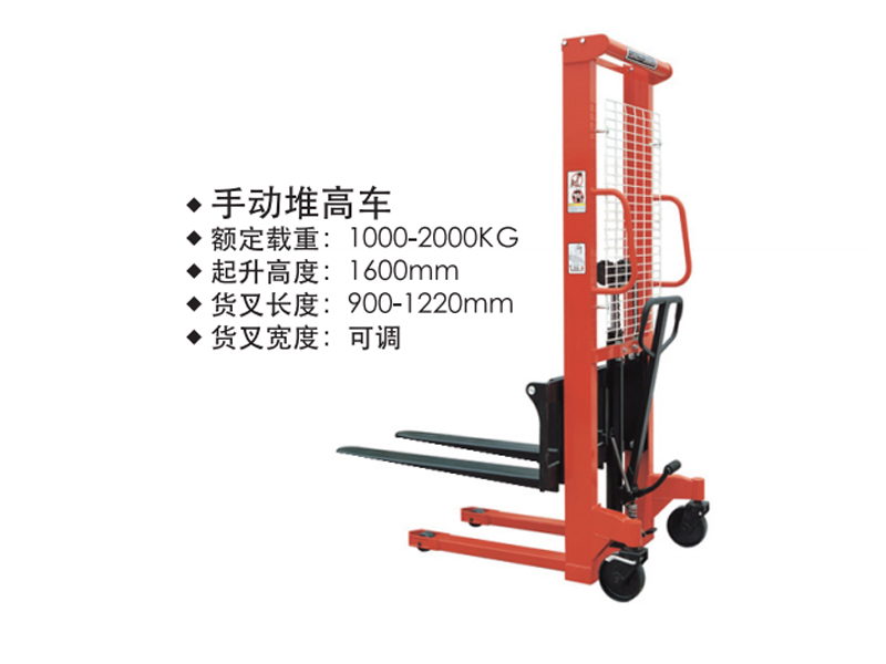 手動(dòng)堆高車(chē)