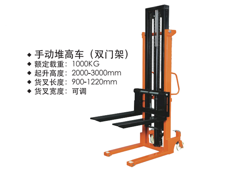 手動堆高車（雙門架）
